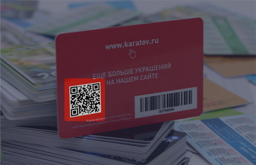 Расположение QR-кода на пластиковой карте