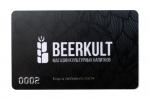 Дисконтная карта «BEERKULT» - наши работы